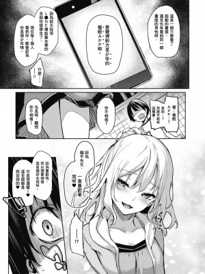 [みちきんぐ] 姉体験女学寮～Limited Edition～｜姊體驗女學寮~Limited Edition~ [中国翻訳] [無修正] [DL版]_067