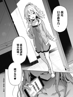 [みちきんぐ] 姉体験女学寮～Limited Edition～｜姊體驗女學寮~Limited Edition~ [中国翻訳] [無修正] [DL版]_064