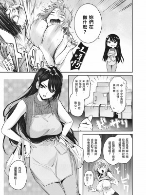 [みちきんぐ] 姉体験女学寮～Limited Edition～｜姊體驗女學寮~Limited Edition~ [中国翻訳] [無修正] [DL版]_257