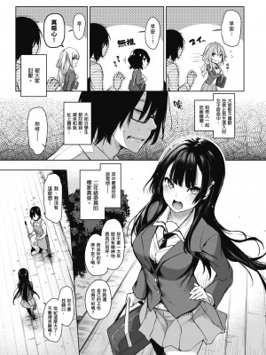 [みちきんぐ] 姉体験女学寮～Limited Edition～｜姊體驗女學寮~Limited Edition~ [中国翻訳] [無修正] [DL版]_017