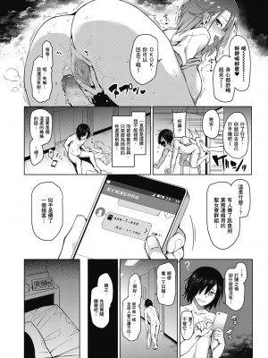 [みちきんぐ] 姉体験女学寮～Limited Edition～｜姊體驗女學寮~Limited Edition~ [中国翻訳] [無修正] [DL版]_022