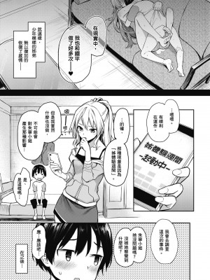 [みちきんぐ] 姉体験女学寮～Limited Edition～｜姊體驗女學寮~Limited Edition~ [中国翻訳] [無修正] [DL版]_139