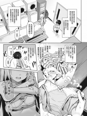 [みちきんぐ] 姉体験女学寮～Limited Edition～｜姊體驗女學寮~Limited Edition~ [中国翻訳] [無修正] [DL版]_073