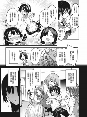 [みちきんぐ] 姉体験女学寮～Limited Edition～｜姊體驗女學寮~Limited Edition~ [中国翻訳] [無修正] [DL版]_172