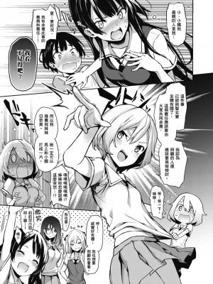 [みちきんぐ] 姉体験女学寮～Limited Edition～｜姊體驗女學寮~Limited Edition~ [中国翻訳] [無修正] [DL版]_047