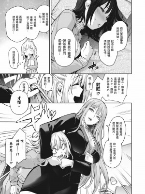 [みちきんぐ] 姉体験女学寮～Limited Edition～｜姊體驗女學寮~Limited Edition~ [中国翻訳] [無修正] [DL版]_242