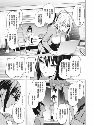 [みちきんぐ] 姉体験女学寮～Limited Edition～｜姊體驗女學寮~Limited Edition~ [中国翻訳] [無修正] [DL版]_226