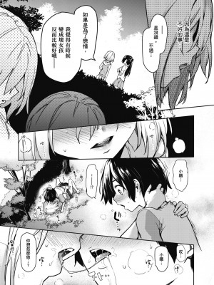 [みちきんぐ] 姉体験女学寮～Limited Edition～｜姊體驗女學寮~Limited Edition~ [中国翻訳] [無修正] [DL版]_099