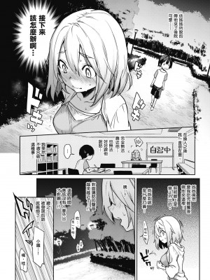 [みちきんぐ] 姉体験女学寮～Limited Edition～｜姊體驗女學寮~Limited Edition~ [中国翻訳] [無修正] [DL版]_094