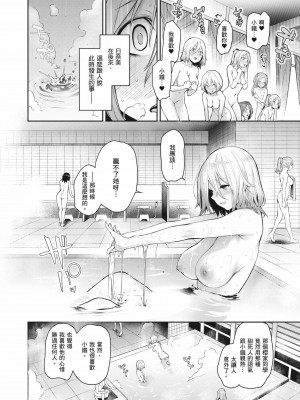 [みちきんぐ] 姉体験女学寮～Limited Edition～｜姊體驗女學寮~Limited Edition~ [中国翻訳] [無修正] [DL版]_231