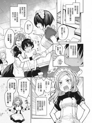 [みちきんぐ] 姉体験女学寮～Limited Edition～｜姊體驗女學寮~Limited Edition~ [中国翻訳] [無修正] [DL版]_145