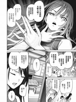 [みちきんぐ] 姉体験女学寮～Limited Edition～｜姊體驗女學寮~Limited Edition~ [中国翻訳] [無修正] [DL版]_258