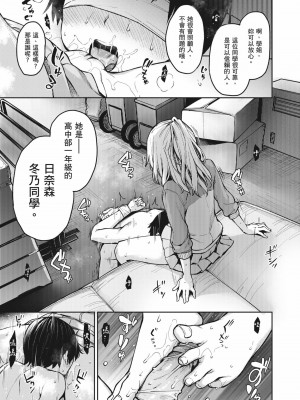 [みちきんぐ] 姉体験女学寮～Limited Edition～｜姊體驗女學寮~Limited Edition~ [中国翻訳] [無修正] [DL版]_174