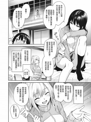 [みちきんぐ] 姉体験女学寮～Limited Edition～｜姊體驗女學寮~Limited Edition~ [中国翻訳] [無修正] [DL版]_227