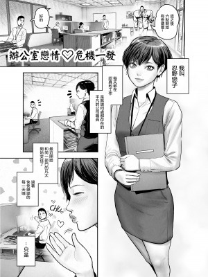 [ゲズンタイト] すきぴとイチャラブ異世界転生 （ゲズンタイト短編集1）｜與喜歡的人卿卿我我的異世界轉生 [沒有漢化]_18