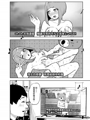 [ゲズンタイト] すきぴとイチャラブ異世界転生 （ゲズンタイト短編集1）｜與喜歡的人卿卿我我的異世界轉生 [沒有漢化]_36