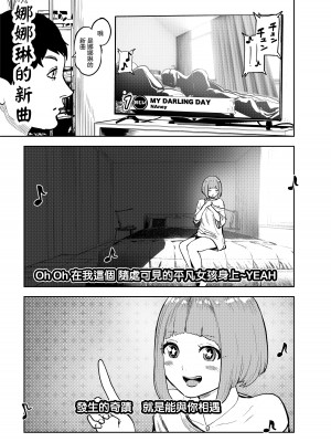 [ゲズンタイト] すきぴとイチャラブ異世界転生 （ゲズンタイト短編集1）｜與喜歡的人卿卿我我的異世界轉生 [沒有漢化]_29