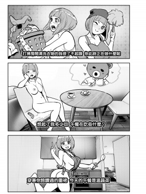 [ゲズンタイト] すきぴとイチャラブ異世界転生 （ゲズンタイト短編集1）｜與喜歡的人卿卿我我的異世界轉生 [沒有漢化]_33