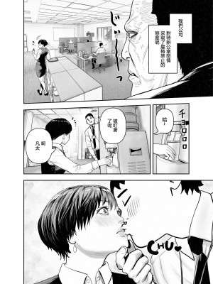 [ゲズンタイト] すきぴとイチャラブ異世界転生 （ゲズンタイト短編集1）｜與喜歡的人卿卿我我的異世界轉生 [沒有漢化]_19