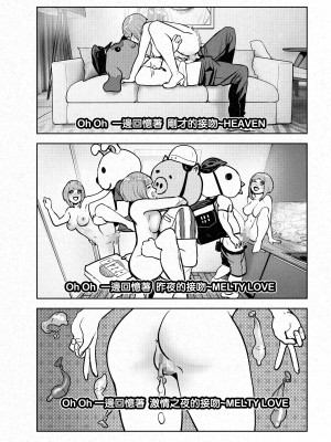 [ゲズンタイト] すきぴとイチャラブ異世界転生 （ゲズンタイト短編集1）｜與喜歡的人卿卿我我的異世界轉生 [沒有漢化]_34