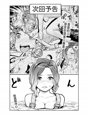 [ゲズンタイト] すきぴとイチャラブ異世界転生 （ゲズンタイト短編集1）｜與喜歡的人卿卿我我的異世界轉生 [沒有漢化]_38