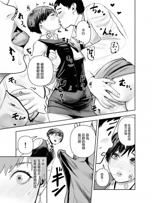 [ゲズンタイト] すきぴとイチャラブ異世界転生 （ゲズンタイト短編集1）｜與喜歡的人卿卿我我的異世界轉生 [沒有漢化]_20