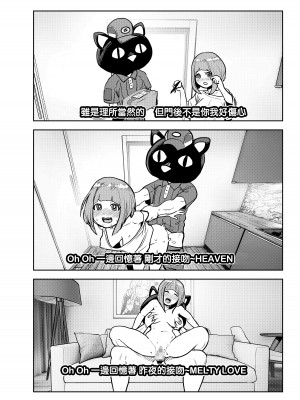 [ゲズンタイト] すきぴとイチャラブ異世界転生 （ゲズンタイト短編集1）｜與喜歡的人卿卿我我的異世界轉生 [沒有漢化]_32