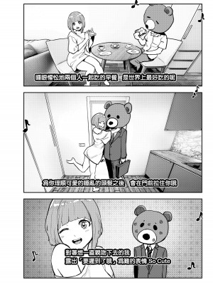 [ゲズンタイト] すきぴとイチャラブ異世界転生 （ゲズンタイト短編集1）｜與喜歡的人卿卿我我的異世界轉生 [沒有漢化]_30