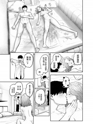 [ゲズンタイト] すきぴとイチャラブ異世界転生 （ゲズンタイト短編集1）｜與喜歡的人卿卿我我的異世界轉生 [沒有漢化]_04