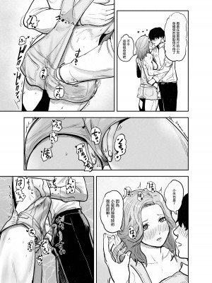 [ゲズンタイト] すきぴとイチャラブ異世界転生 （ゲズンタイト短編集1）｜與喜歡的人卿卿我我的異世界轉生 [沒有漢化]_10