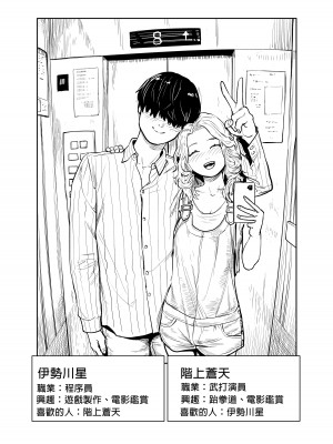 [ゲズンタイト] すきぴとイチャラブ異世界転生 （ゲズンタイト短編集1）｜與喜歡的人卿卿我我的異世界轉生 [沒有漢化]_03