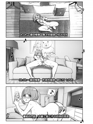 [ゲズンタイト] すきぴとイチャラブ異世界転生 （ゲズンタイト短編集1）｜與喜歡的人卿卿我我的異世界轉生 [沒有漢化]_31