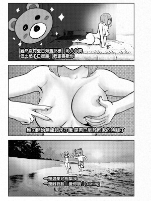 [ゲズンタイト] すきぴとイチャラブ異世界転生 （ゲズンタイト短編集1）｜與喜歡的人卿卿我我的異世界轉生 [沒有漢化]_35