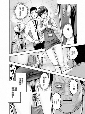 [ゲズンタイト] すきぴとイチャラブ異世界転生 （ゲズンタイト短編集1）｜與喜歡的人卿卿我我的異世界轉生 [沒有漢化]_25