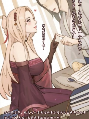 【Pixiv】【Evy Scarlet】Xuan Ning's Journey to Immortality-萱宁修仙录【Chinese】&No Text Image Updated_02