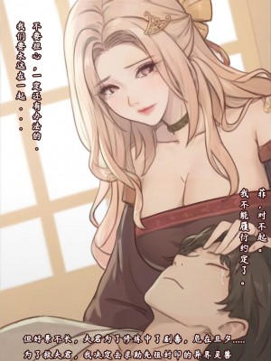 【Pixiv】【Evy Scarlet】Xuan Ning's Journey to Immortality-萱宁修仙录【Chinese】&No Text Image Updated_04