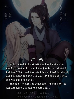 【Pixiv】【Evy Scarlet】Xuan Ning's Journey to Immortality-萱宁修仙录【Chinese】&No Text Image Updated_15