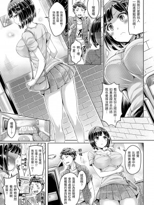 [オクモト悠太] 恋染まーきんぐ｜戀染標記 [中国翻訳] [無修正] [DL版]_117