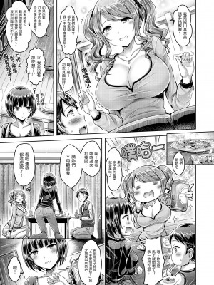 [オクモト悠太] 恋染まーきんぐ｜戀染標記 [中国翻訳] [無修正] [DL版]_173