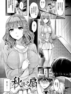 [オクモト悠太] 恋染まーきんぐ｜戀染標記 [中国翻訳] [無修正] [DL版]_027