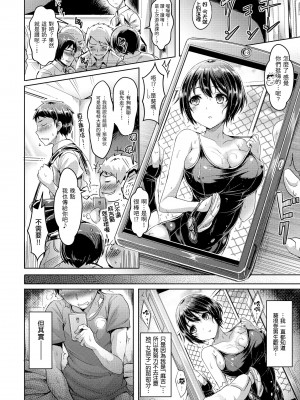 [オクモト悠太] 恋染まーきんぐ｜戀染標記 [中国翻訳] [無修正] [DL版]_060