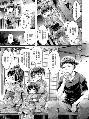 [オクモト悠太] 恋染まーきんぐ｜戀染標記 [中国翻訳] [無修正] [DL版]_155