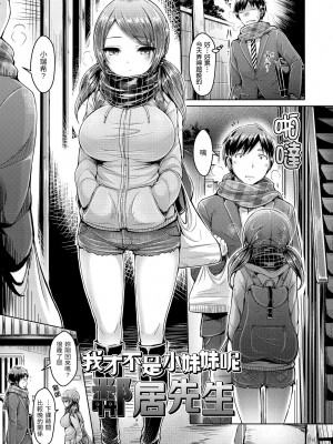 [オクモト悠太] 恋染まーきんぐ｜戀染標記 [中国翻訳] [無修正] [DL版]_207