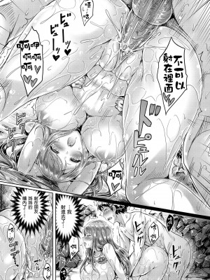 [オクモト悠太] 恋染まーきんぐ｜戀染標記 [中国翻訳] [無修正] [DL版]_113