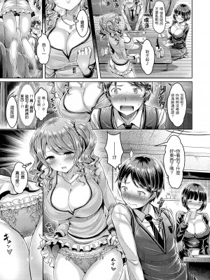 [オクモト悠太] 恋染まーきんぐ｜戀染標記 [中国翻訳] [無修正] [DL版]_175