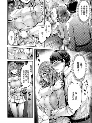 [オクモト悠太] 恋染まーきんぐ｜戀染標記 [中国翻訳] [無修正] [DL版]_030