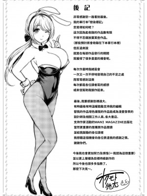 [オクモト悠太] 恋染まーきんぐ｜戀染標記 [中国翻訳] [無修正] [DL版]_225