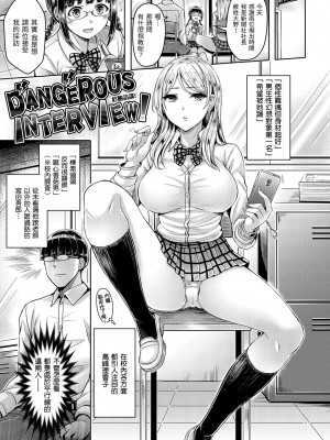 [オクモト悠太] 恋染まーきんぐ｜戀染標記 [中国翻訳] [無修正] [DL版]_075