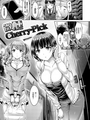 [オクモト悠太] 恋染まーきんぐ｜戀染標記 [中国翻訳] [無修正] [DL版]_171