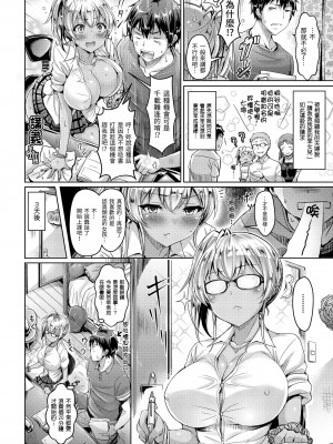 [オクモト悠太] 恋染まーきんぐ｜戀染標記 [中国翻訳] [無修正] [DL版]_136